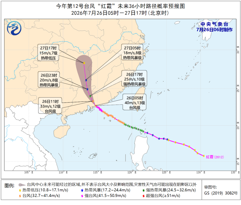 台风红霞登陆惠州,最强风雨来袭!广东需防暴雨山洪(图1) 台风红霞登陆惠州,最强风雨来袭!广东需防暴雨山洪(图1)