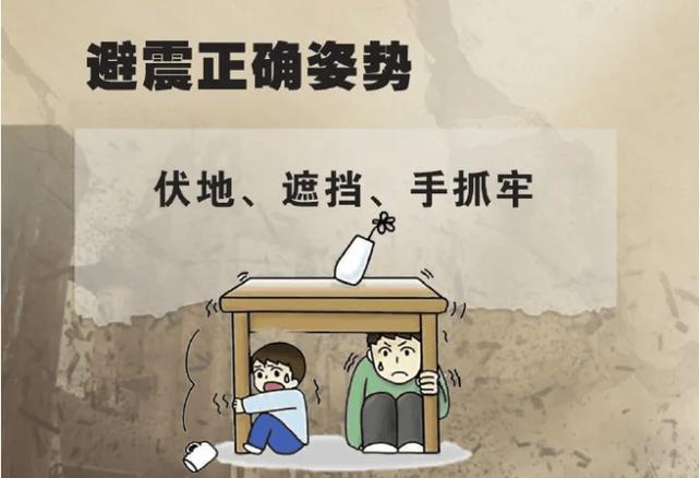 地震来了别慌!记者教你如何快速获取权威震情信息(图1) 地震来了别慌!记者教你如何快速获取权威震情信息(图1)