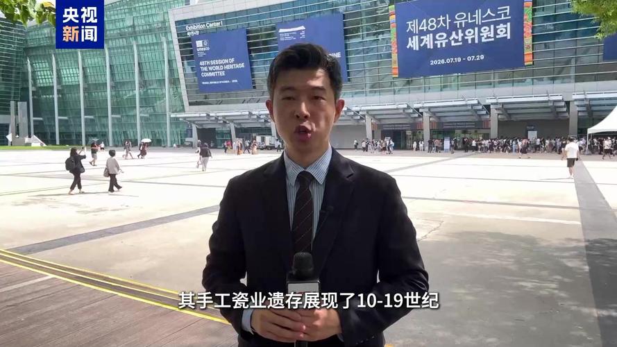 景德镇手工瓷业申遗成功,中国世界遗产增至61项(图2) 景德镇手工瓷业申遗成功,中国世界遗产增至61项(图2)