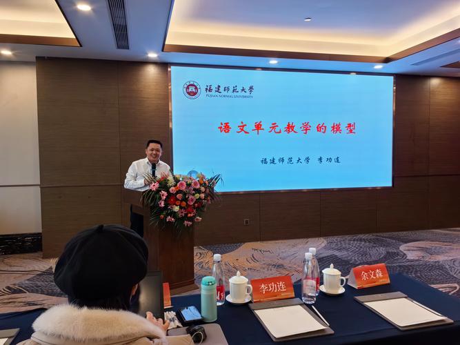 福建小学语文教改会议:整本书读思达覆盖60多县,从实验走向深化(图2) 福建小学语文教改会议:整本书读思达覆盖60多县,从实验走向深化(图2)