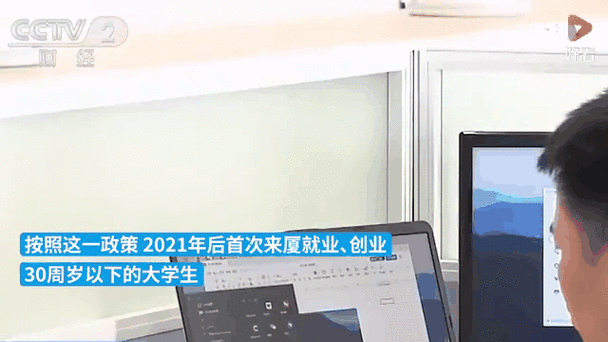 厦门新政策：新就业大学生5年内可5折租房，最长享5年保障