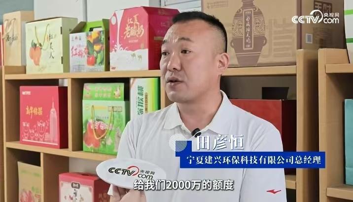 农行跨省协同助力闽宁协作 金融力量推动双向奔赴(图6) 农行跨省协同助力闽宁协作 金融力量推动双向奔赴(图6)