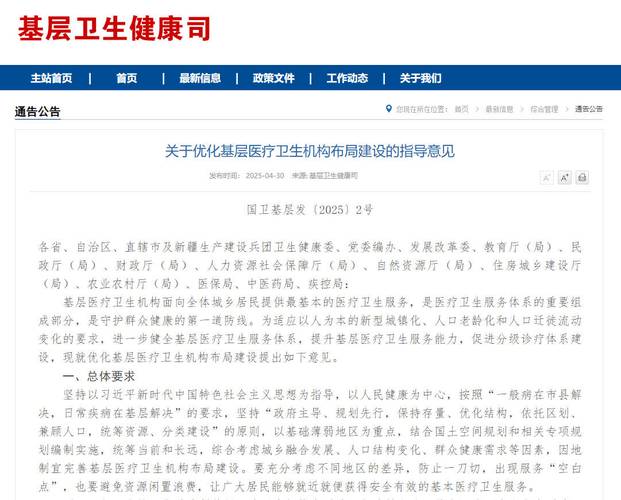 福州实践:筑牢基层防线,让预防成为健康“第一道闸门”(图2) 福州实践:筑牢基层防线,让预防成为健康“第一道闸门”(图2)