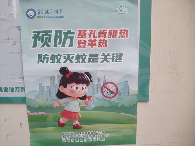 7月防病提醒：防蚊灭蚊防登革热，注意肠道病和中暑(图2)