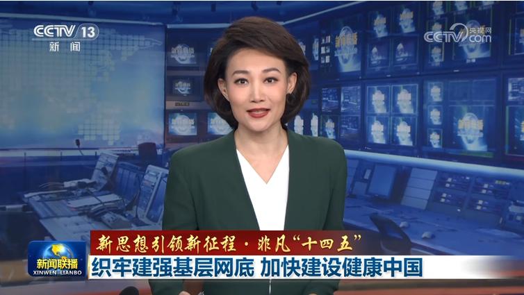福州见证健康中国十年跃升:世卫大会中国代表团发布权威成果(图1) 福州见证健康中国十年跃升:世卫大会中国代表团发布权威成果(图1)