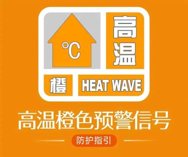 高温健康预警首次发布！如何保护自己和家人？(图2)