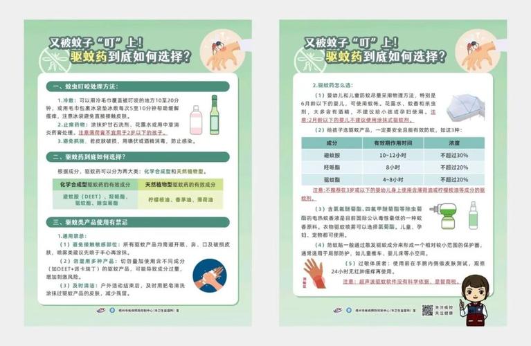 国庆后小心这些传染病！基孔肯雅热、登革热、流感等防护指南