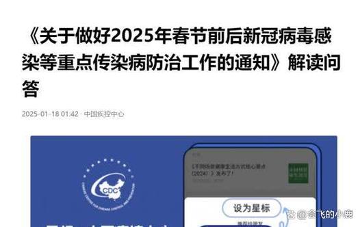 福州2025年春季呼吸道传染病防控指南(图1) 福州2025年春季呼吸道传染病防控指南(图1)