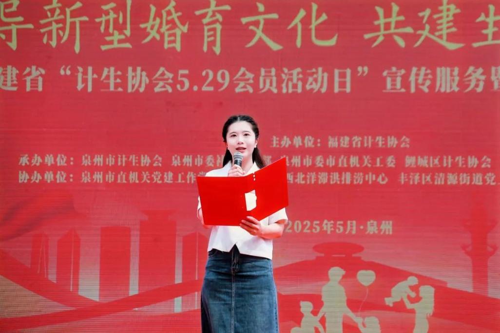 福州主场启动，福建五级计生协共绘生育友好新图景(图2)