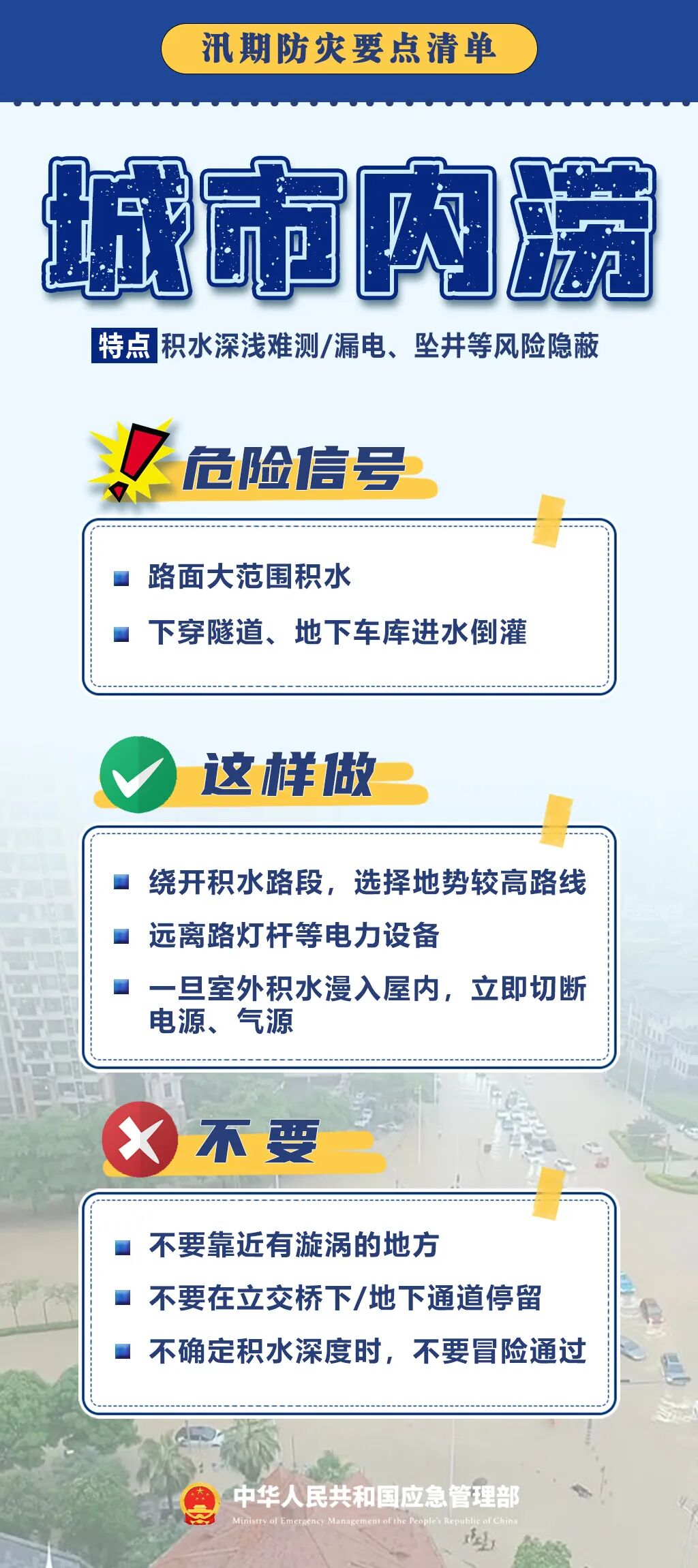 台风白海豚加强北上，暴雨黄色预警继续，广东福建注意防范(图11)