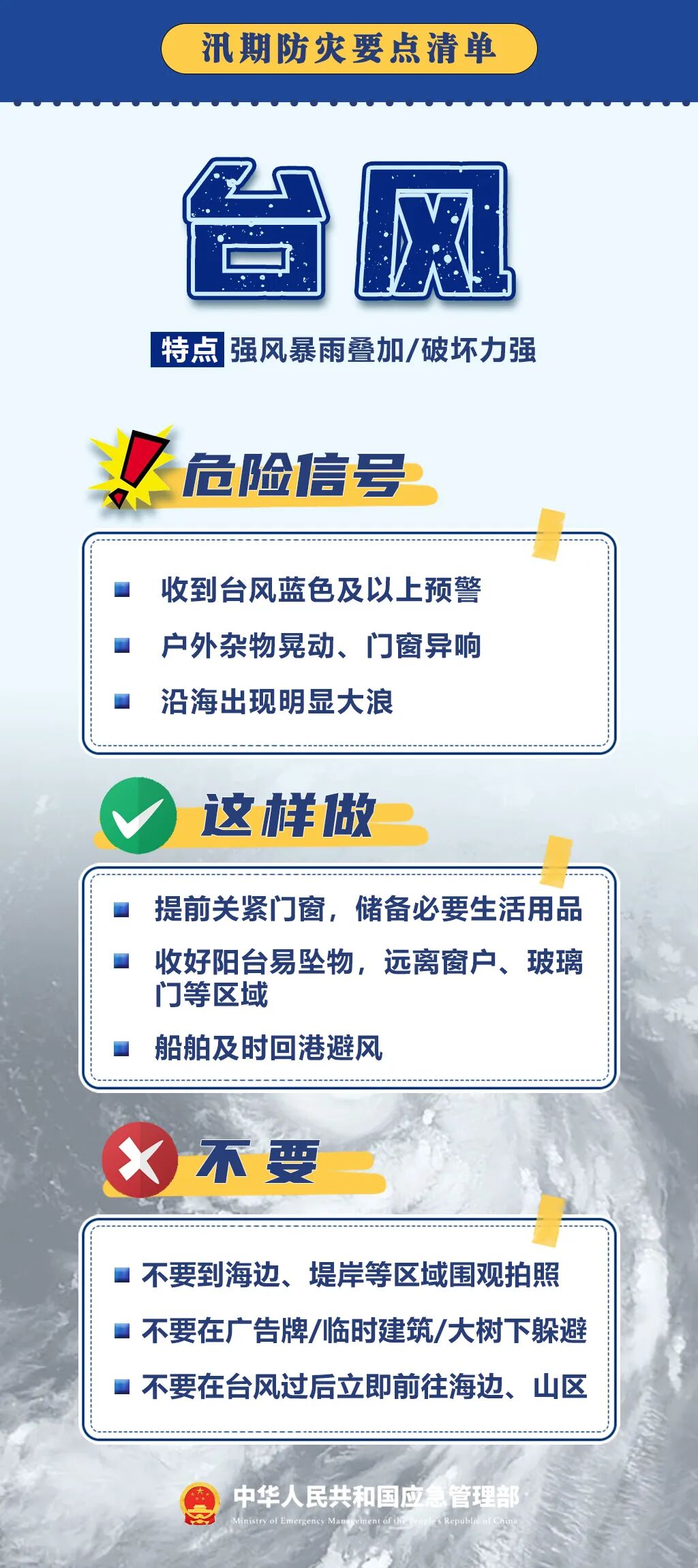 台风白海豚加强北上，暴雨黄色预警继续，广东福建注意防范(图5)
