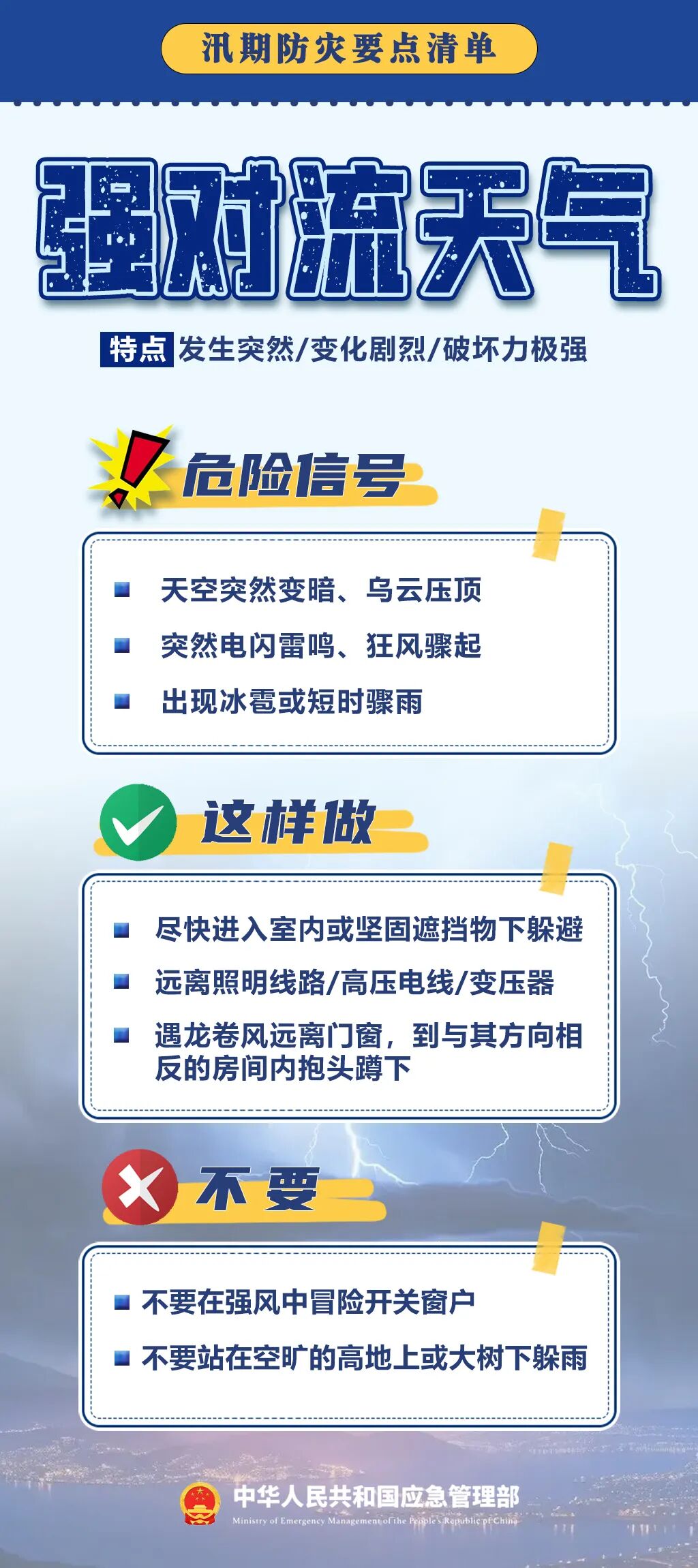 台风白海豚加强北上，暴雨黄色预警继续，广东福建注意防范(图6)
