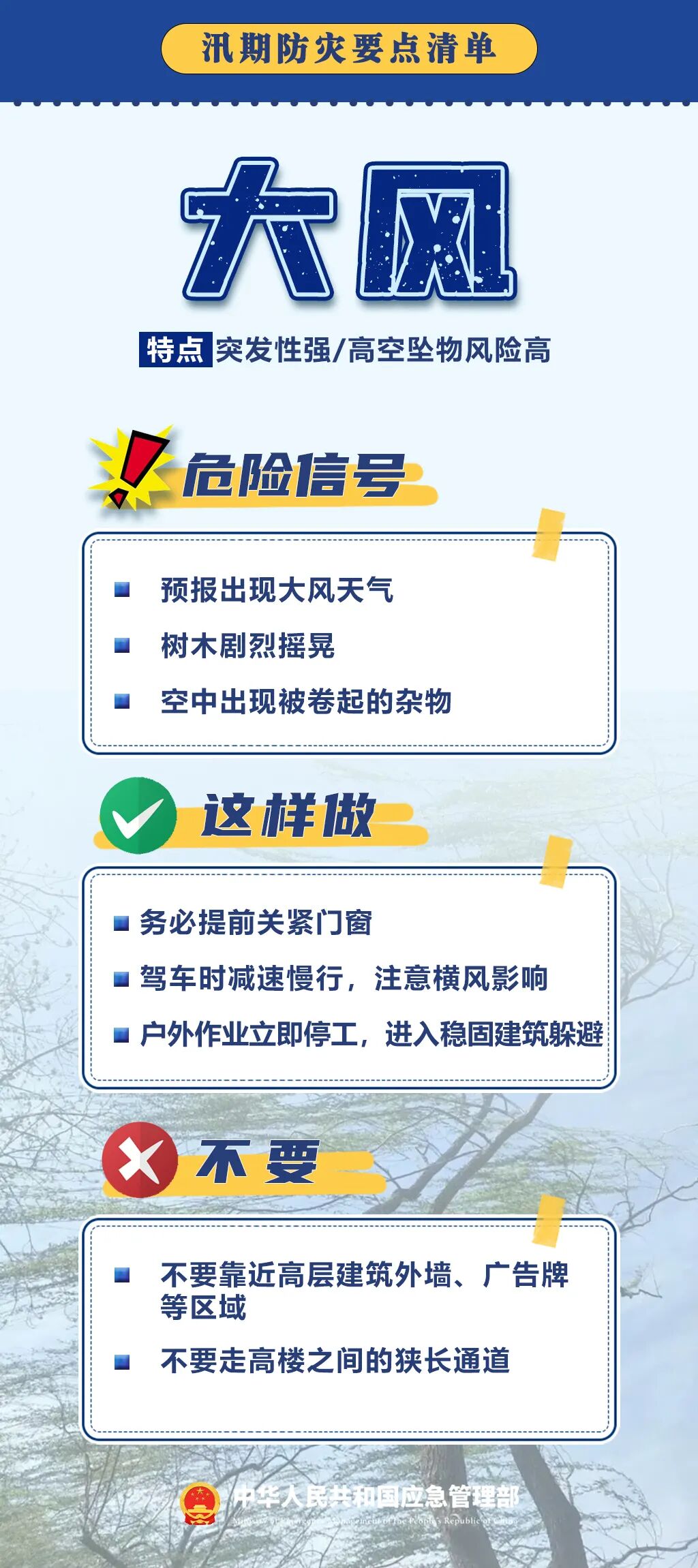 台风白海豚加强北上，暴雨黄色预警继续，广东福建注意防范(图7)