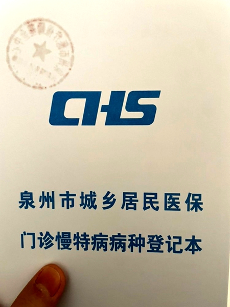强直性脊柱炎异地就医怎么报销?泉州医保解答:备案后可直接结算(图1) 强直性脊柱炎异地就医怎么报销?泉州医保解答:备案后可直接结算(图1)