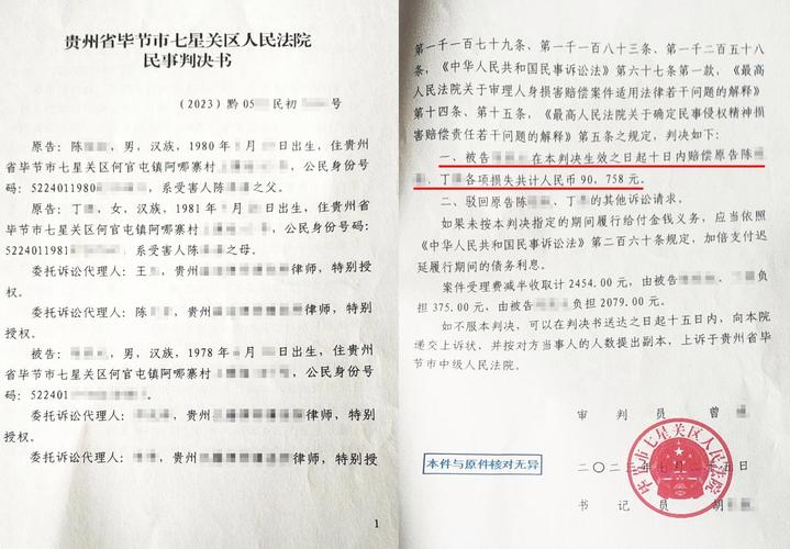福建交通事故调解协议法律风险解析(图1) 福建交通事故调解协议法律风险解析(图1)