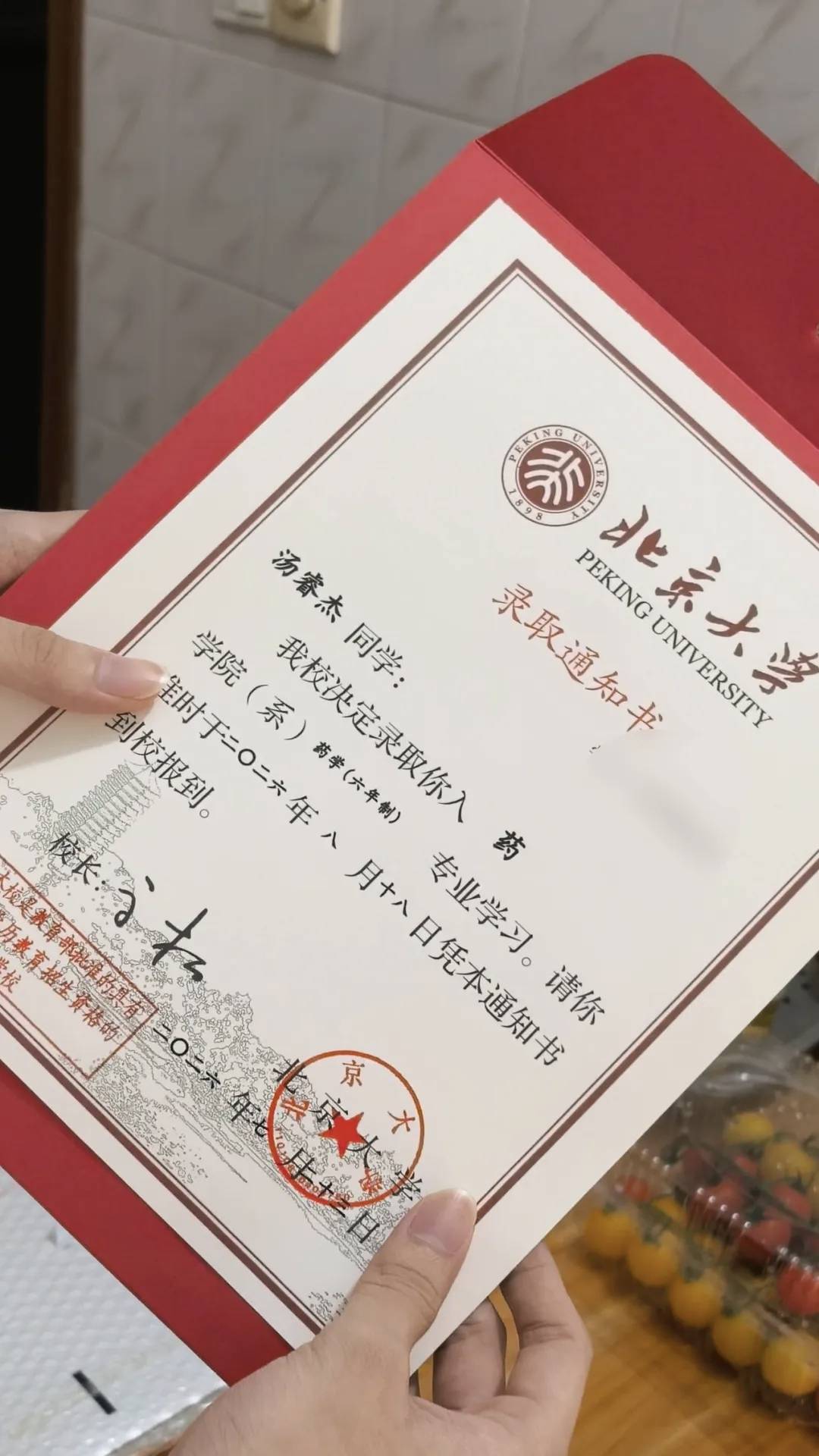 北大录取通知书送达！长泰一中毕业生汤睿杰圆梦药学专业(图3)
