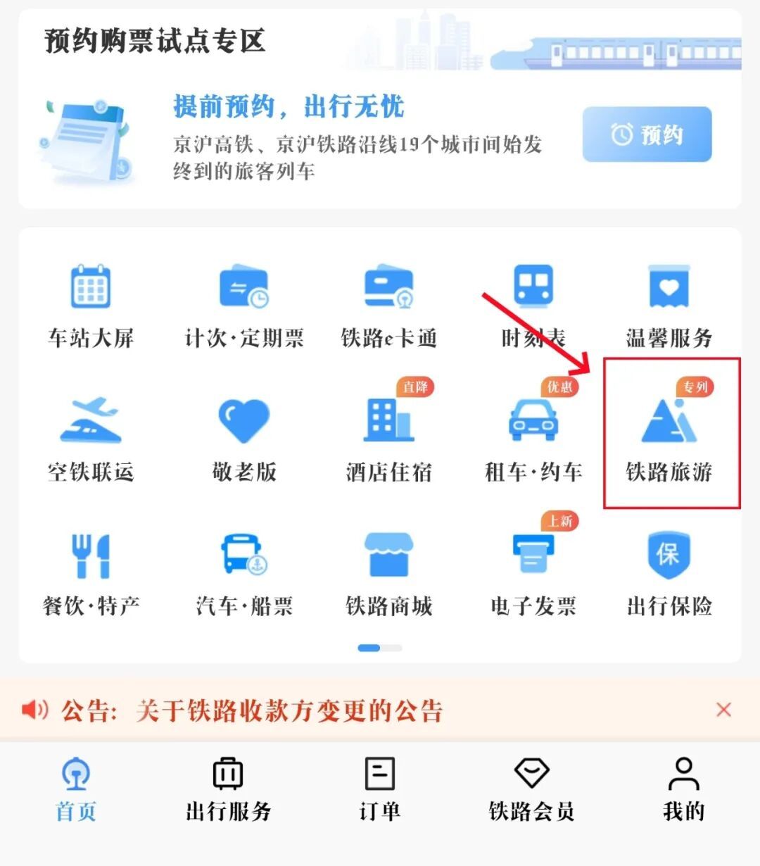 福州首发“武夷山国家公园”主题观光列车:宋韵慢游串联闽赣山水(图13) 福州首发“武夷山国家公园”主题观光列车:宋韵慢游串联闽赣山水(图13)
