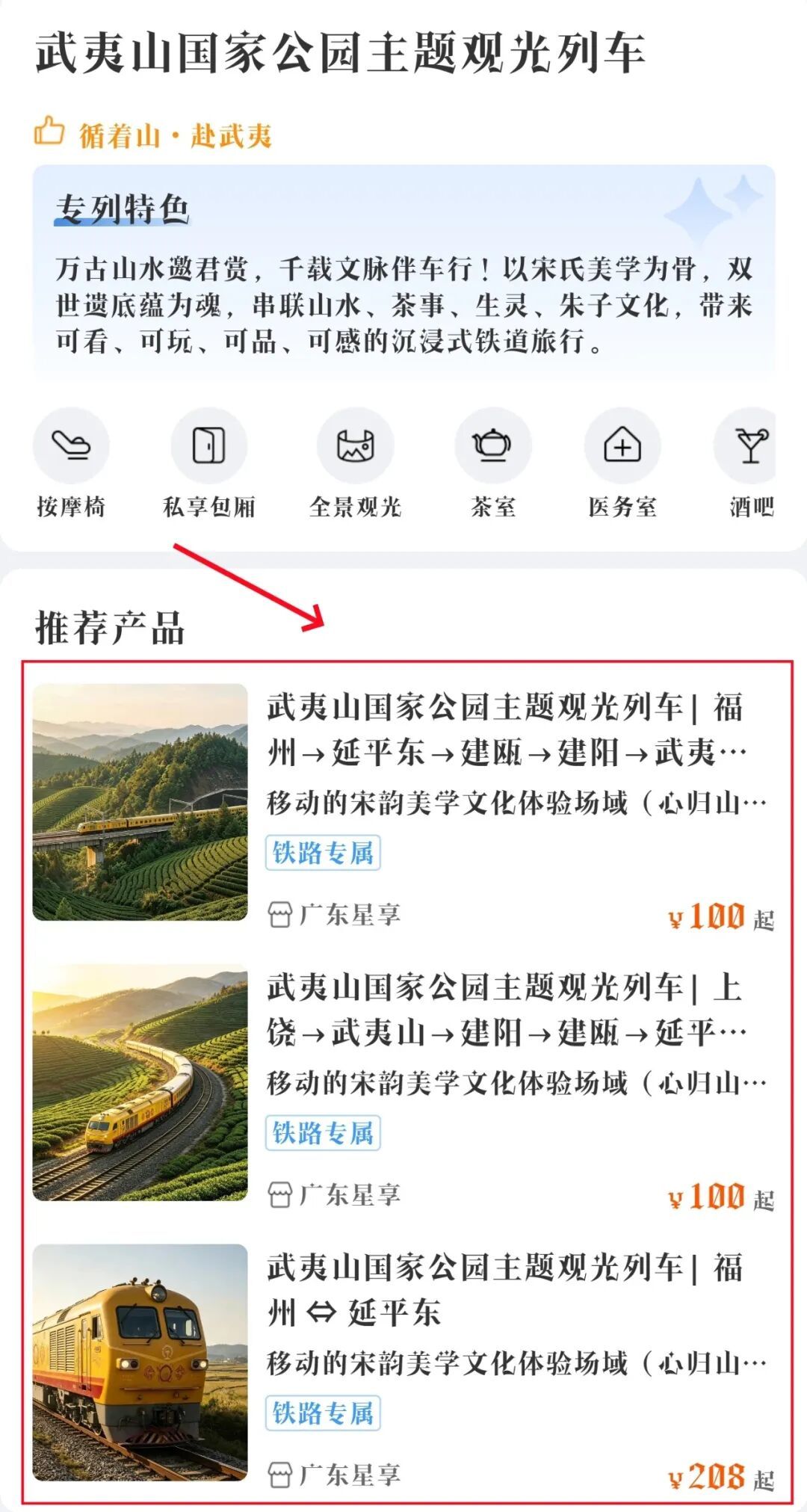 福州首发“武夷山国家公园”主题观光列车:宋韵慢游串联闽赣山水(图15) 福州首发“武夷山国家公园”主题观光列车:宋韵慢游串联闽赣山水(图15)