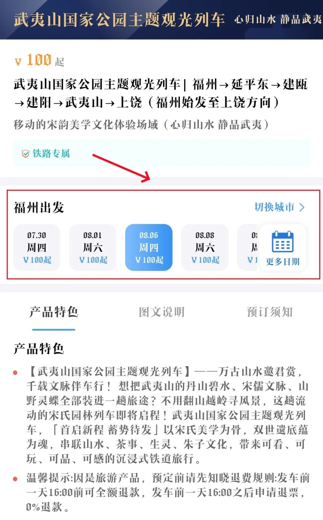 福州首发“武夷山国家公园”主题观光列车:宋韵慢游串联闽赣山水(图16) 福州首发“武夷山国家公园”主题观光列车:宋韵慢游串联闽赣山水(图16)