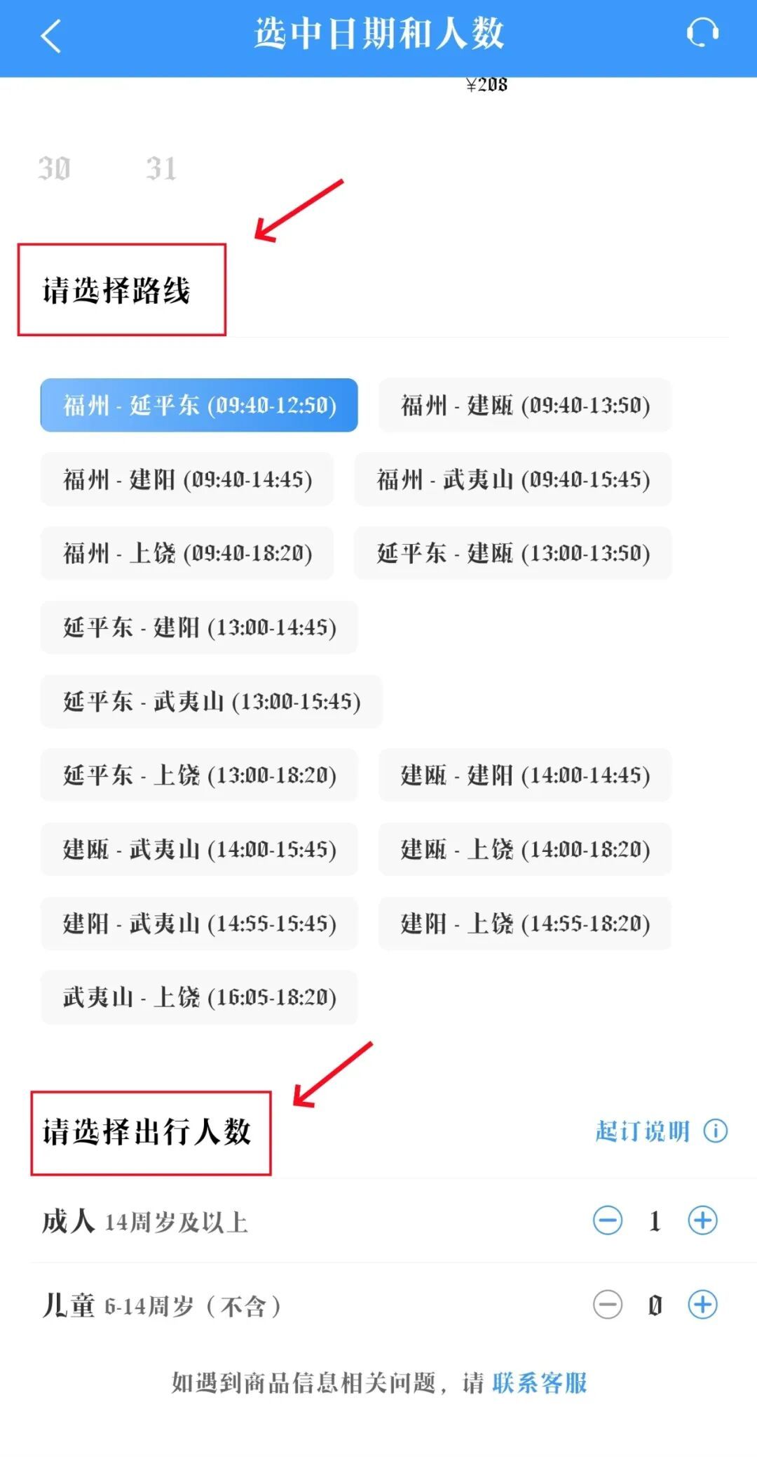 福州首发“武夷山国家公园”主题观光列车:宋韵慢游串联闽赣山水(图17) 福州首发“武夷山国家公园”主题观光列车:宋韵慢游串联闽赣山水(图17)