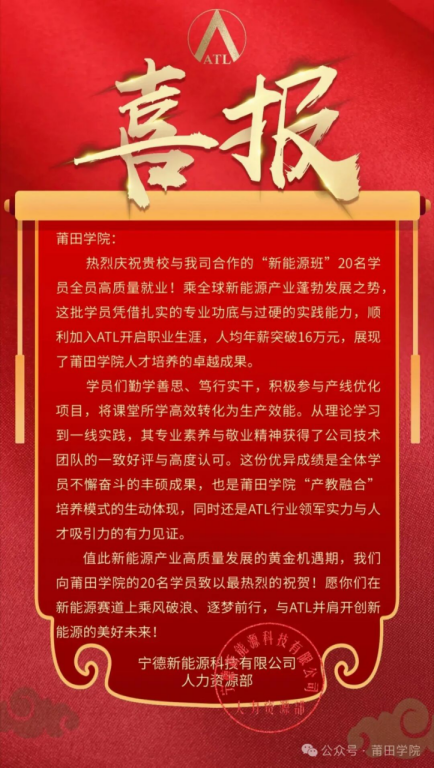 新能源班学生年薪16万,企业抢着要,怎么做到的?(图1) 新能源班学生年薪16万,企业抢着要,怎么做到的?(图1)