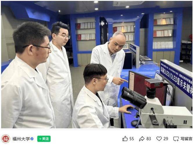 福州造“微光芯”登上《自然》：量子点显示技术实现全球领跑(图2)