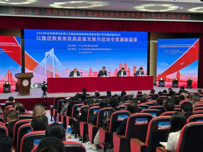 福建省委开会部署基础教育高质量发展，聚焦立德树人与学生健康成长(图2)