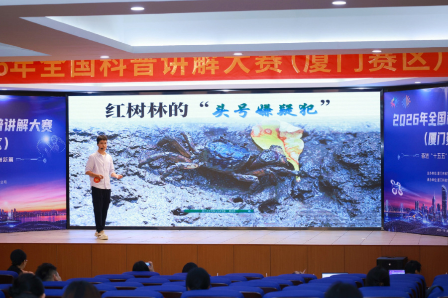 厦门科普大赛开赛 83名选手拆解气象与深海科技