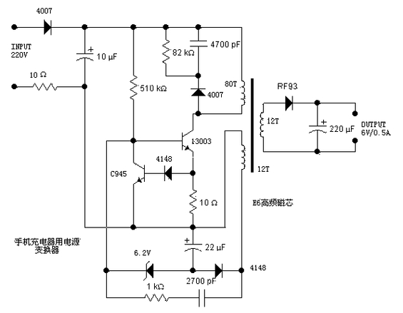 充电器工作原理和你想的不一样,先整流再变压才是真相(图2) 充电器工作原理和你想的不一样,先整流再变压才是真相(图2)