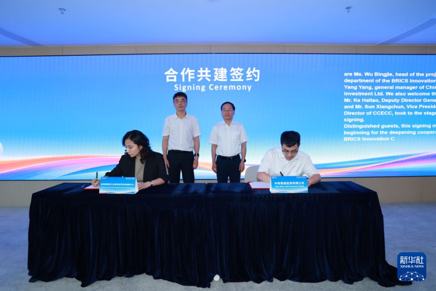 金砖出海快线启动，帮中国企业对接金砖市场