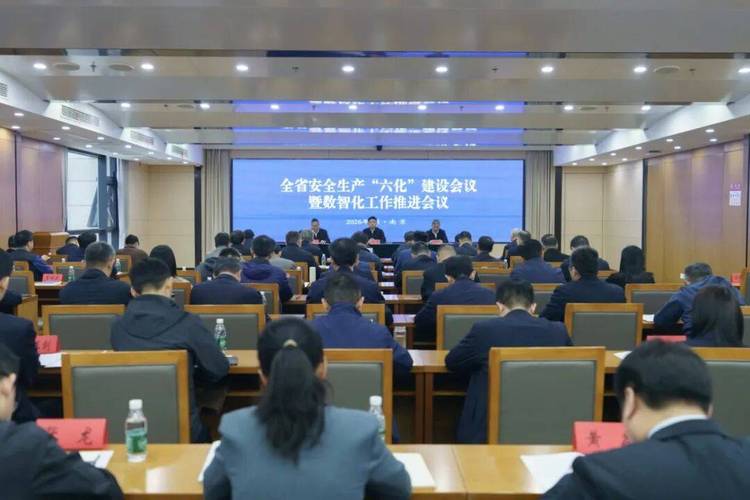 福州最新政策会议：市长部署科技创新与安全生产