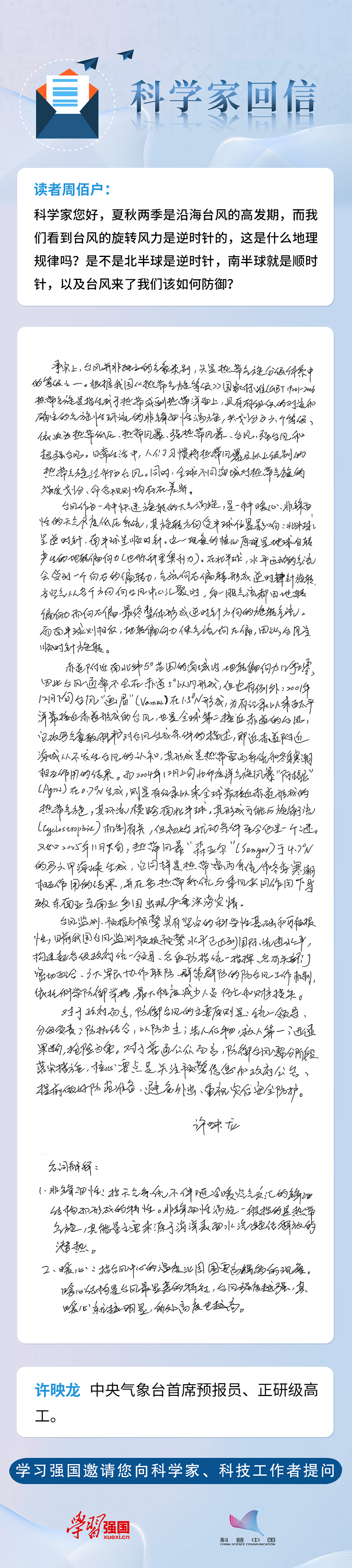 台风逆时针旋转原因及南北半球差异防御指南