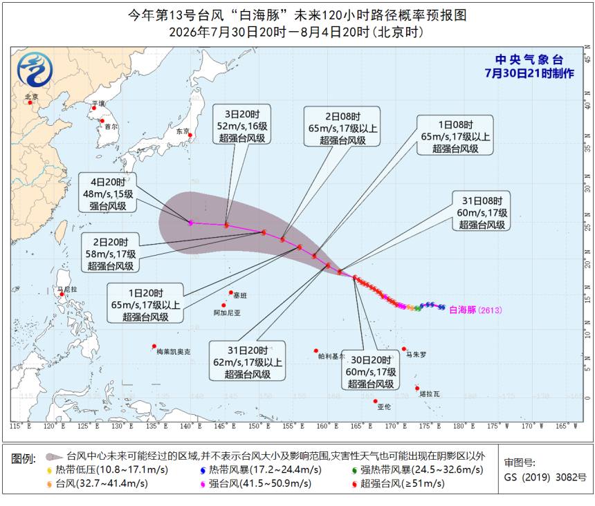 台风白海豚17级超强 未来5天对我国无影响(图2) 台风白海豚17级超强 未来5天对我国无影响(图2)