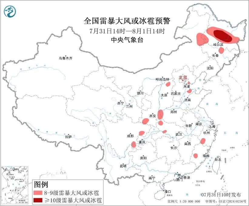 福建福州关注全国强降雨动态：川粤黑三地暴雨持续，地质与内涝风险升级(图2)