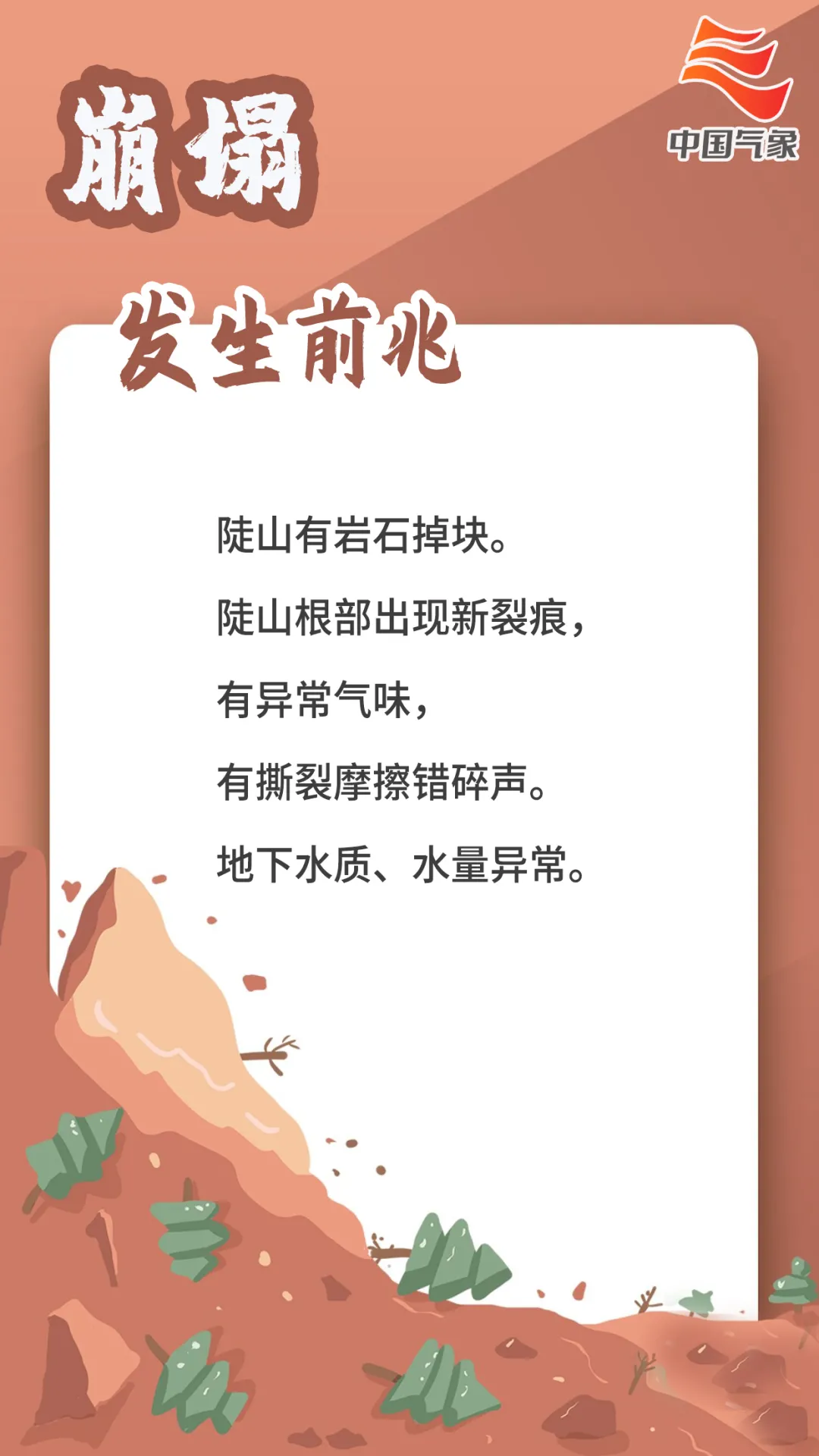福建福州关注全国强降雨动态：川粤黑三地暴雨持续，地质与内涝风险升级(图13)