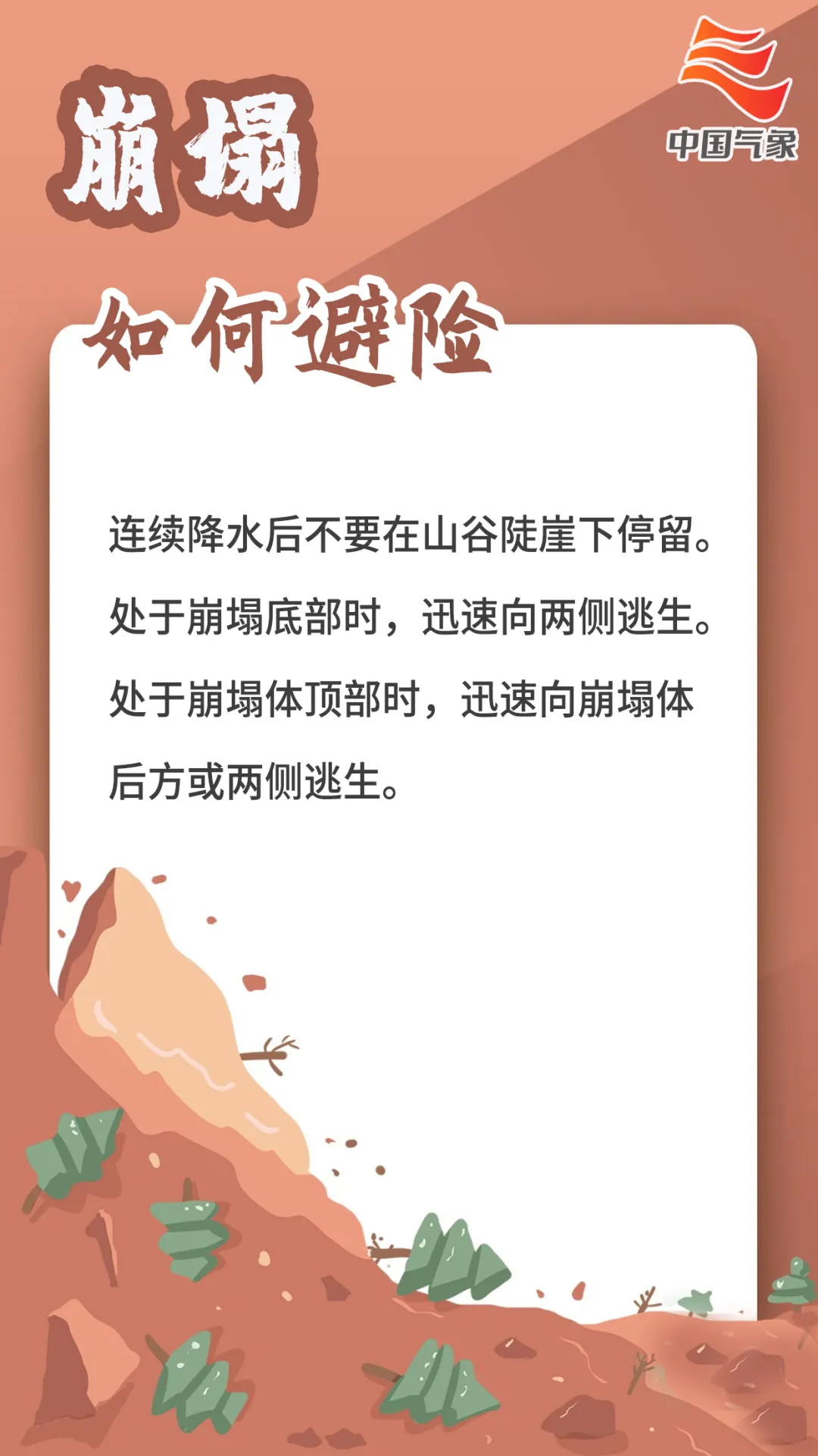 福建福州关注全国强降雨动态：川粤黑三地暴雨持续，地质与内涝风险升级(图14)