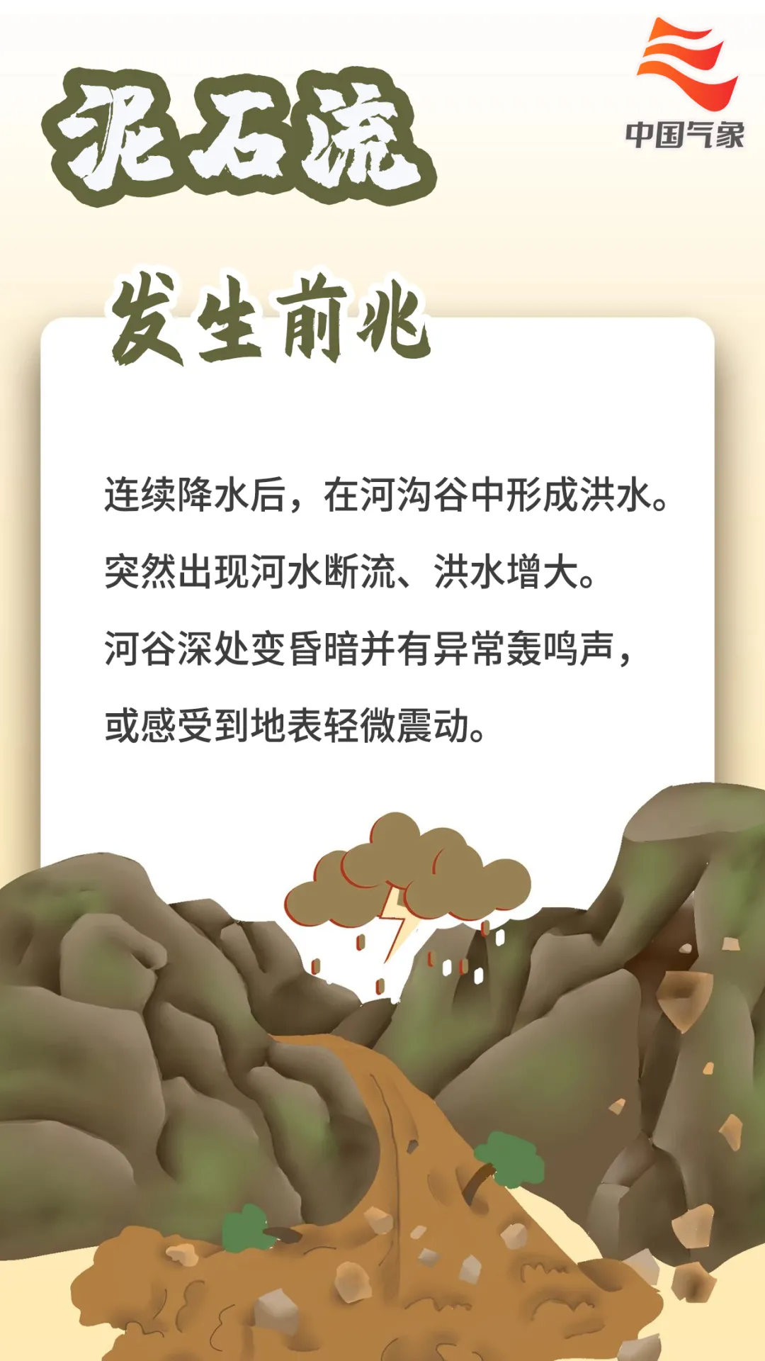 福建福州关注全国强降雨动态：川粤黑三地暴雨持续，地质与内涝风险升级(图15)