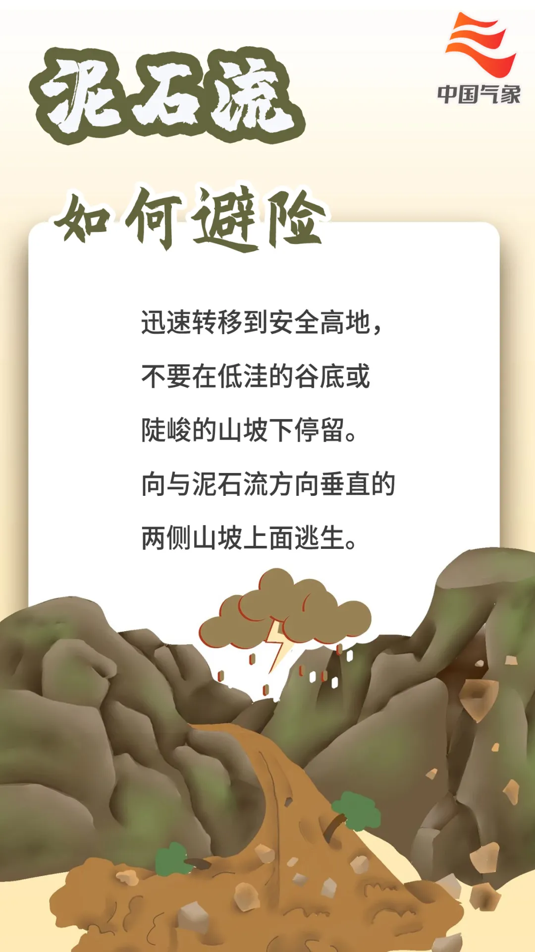 福建福州关注全国强降雨动态：川粤黑三地暴雨持续，地质与内涝风险升级(图16)