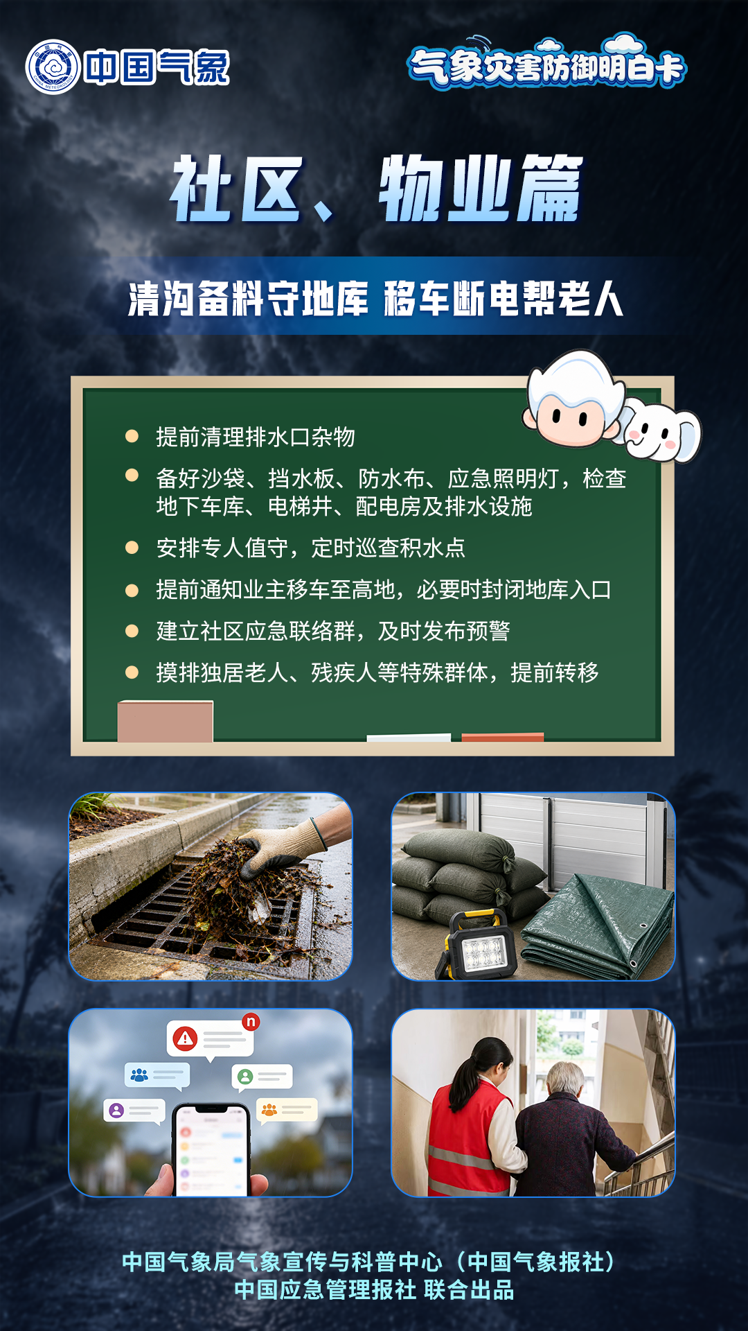 福建福州关注全国强降雨动态：川粤黑三地暴雨持续，地质与内涝风险升级(图6)