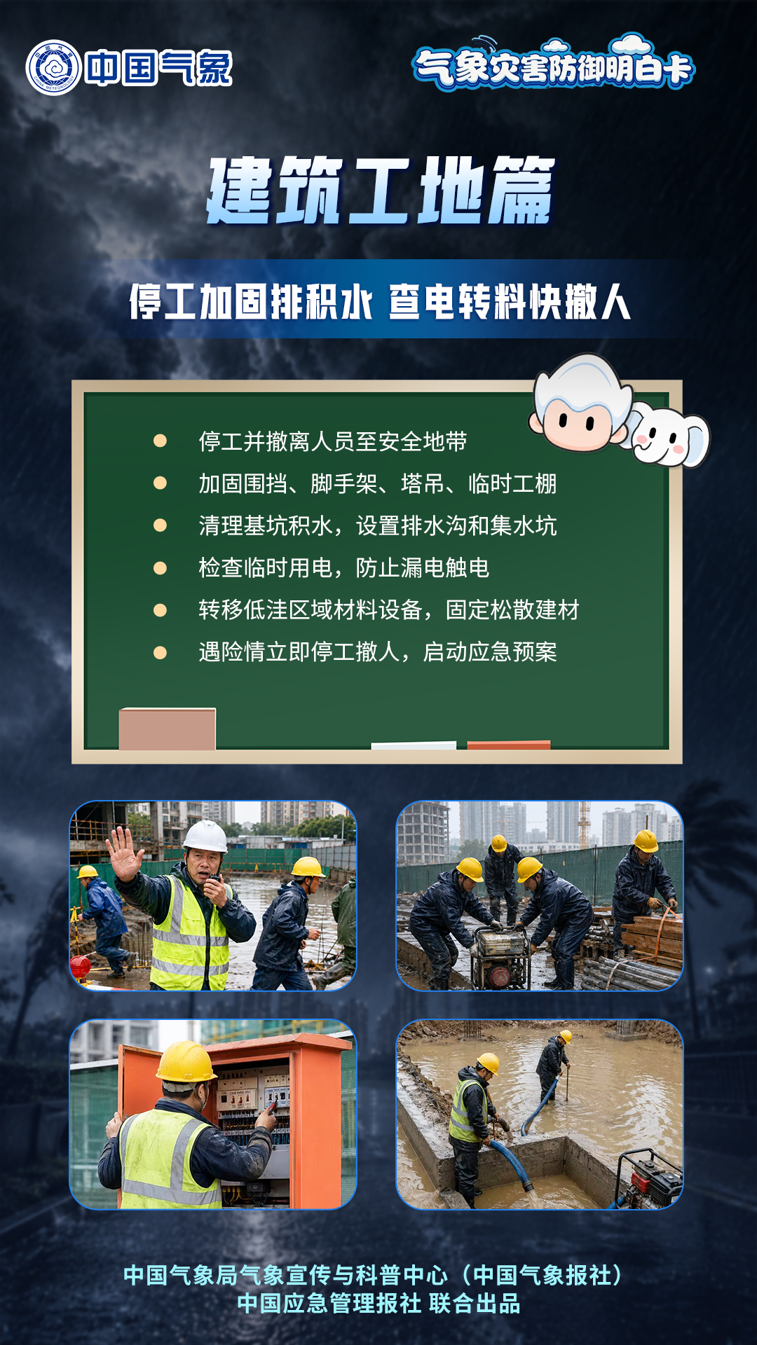 福建福州关注全国强降雨动态：川粤黑三地暴雨持续，地质与内涝风险升级(图7)