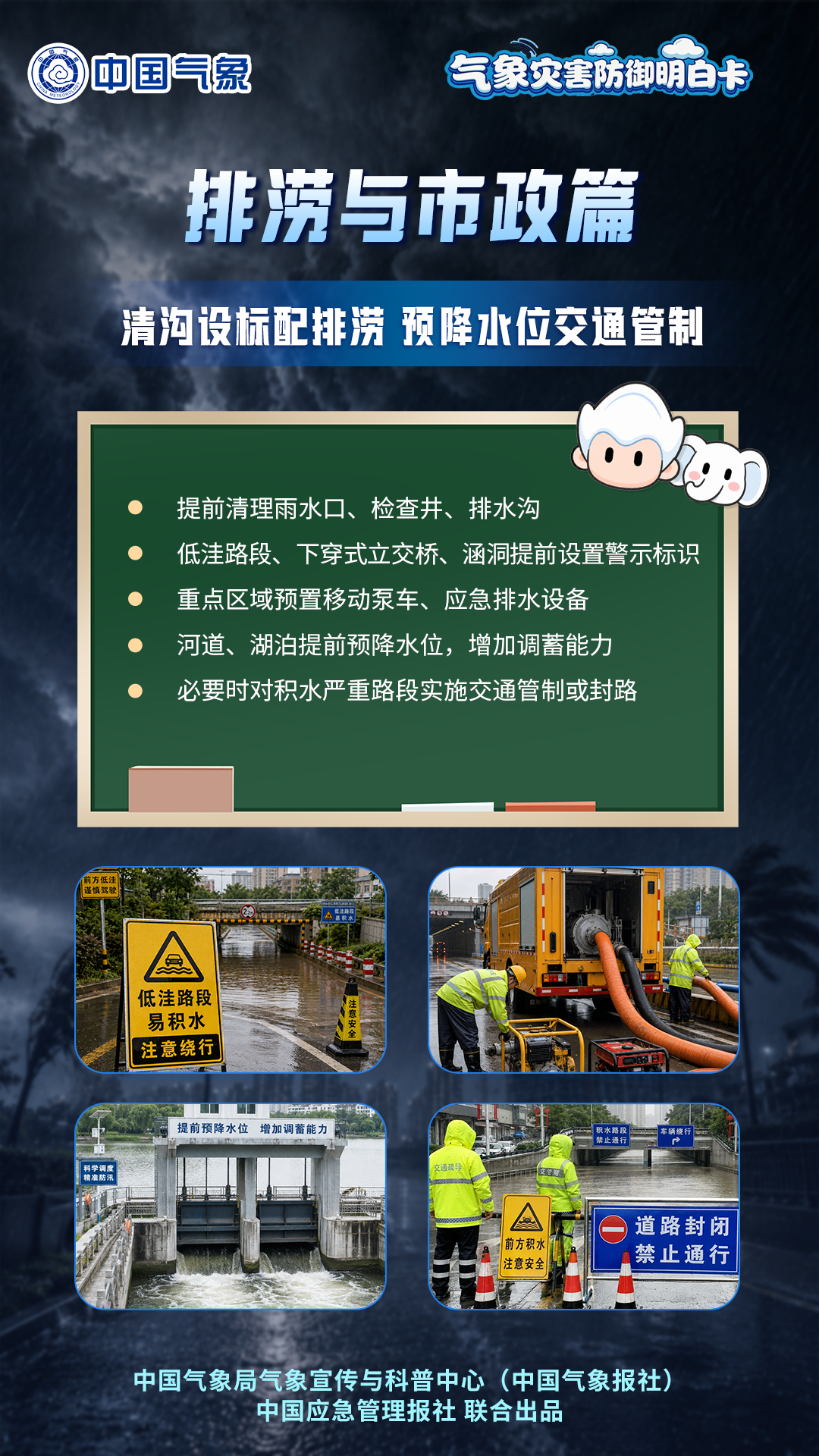 福建福州关注全国强降雨动态：川粤黑三地暴雨持续，地质与内涝风险升级(图8)