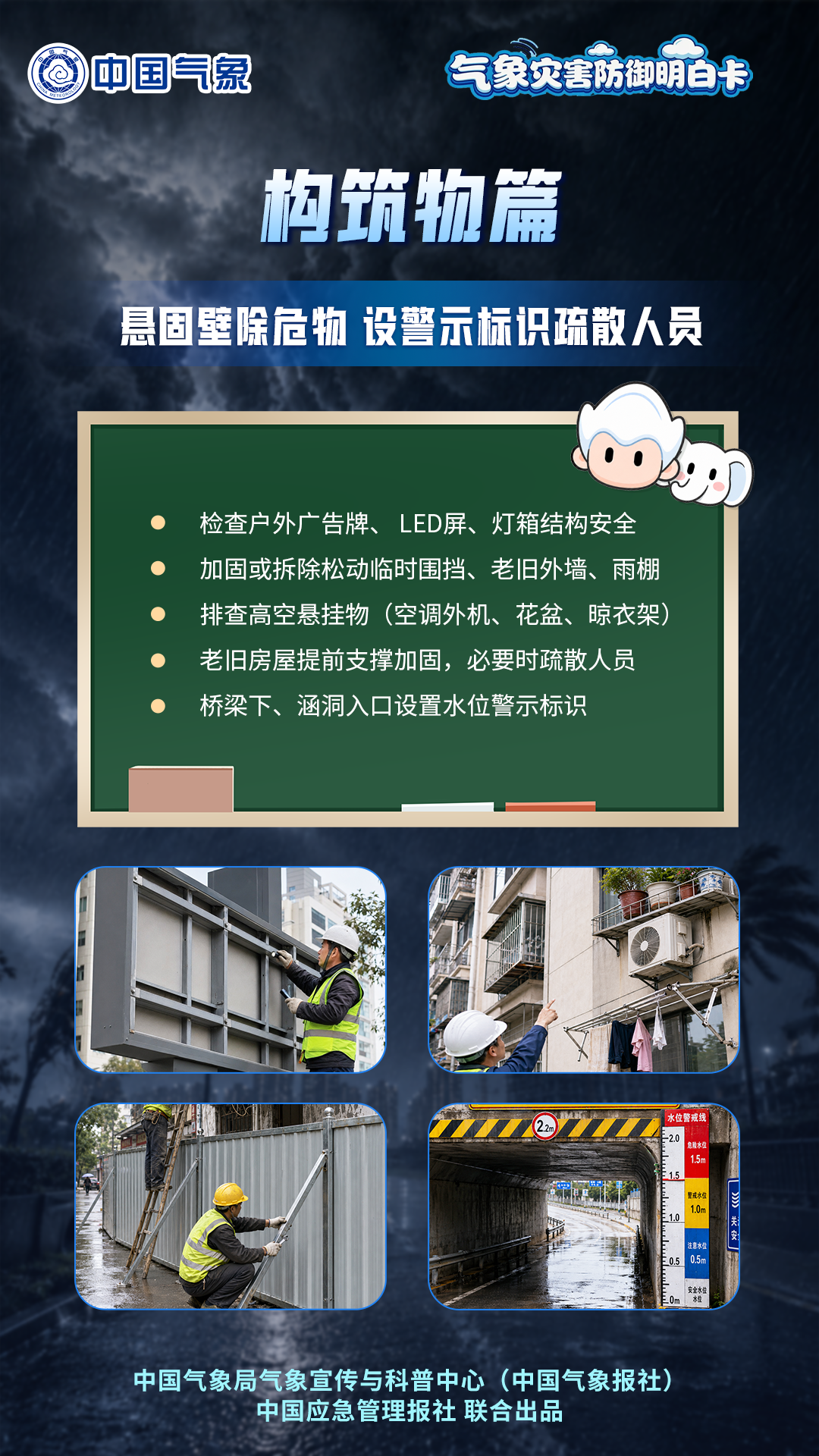 福建福州关注全国强降雨动态：川粤黑三地暴雨持续，地质与内涝风险升级(图9)