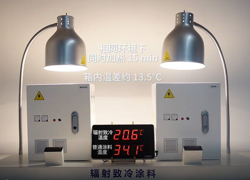 不用电就能降温的涂料,杭州企业研发成功,户外铁皮柜屋顶都能用(图1) 不用电就能降温的涂料,杭州企业研发成功,户外铁皮柜屋顶都能用(图1)