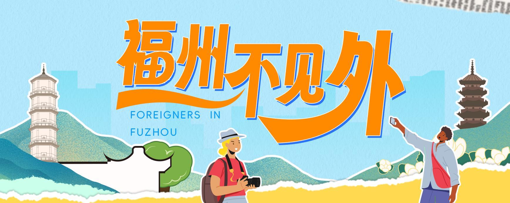 福州巷弄里的西班牙咖啡馆，异国风情与咖啡香吸引世界来客