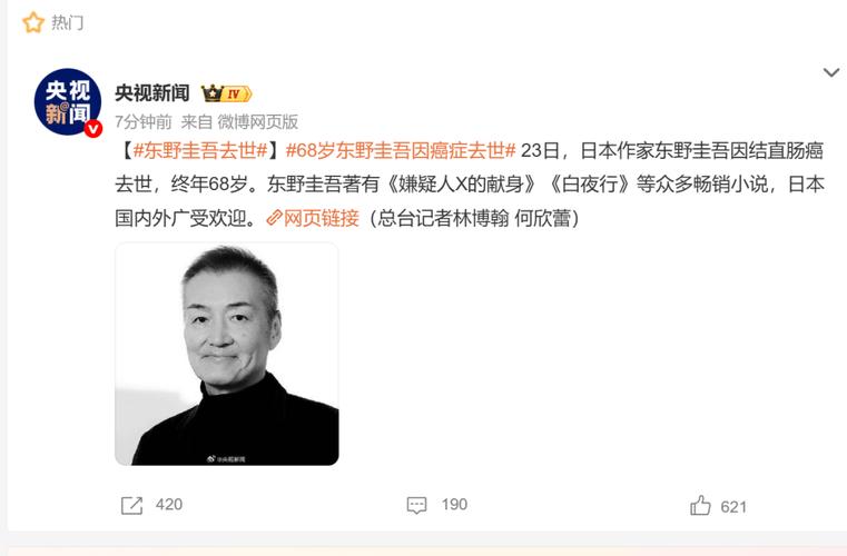 东野圭吾因肠癌去世,年轻人便血排便异常要当心(图2) 东野圭吾因肠癌去世,年轻人便血排便异常要当心(图2)