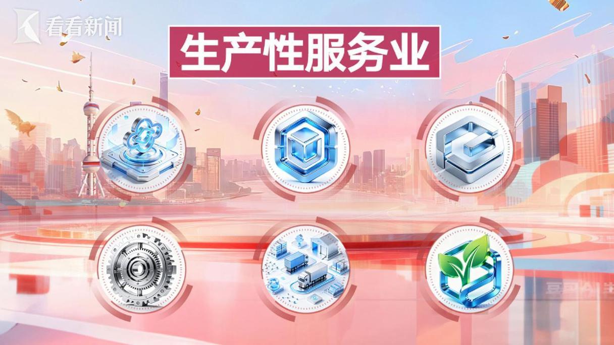 福建服务业新方案：2030年增加值破4万亿，比重超55%