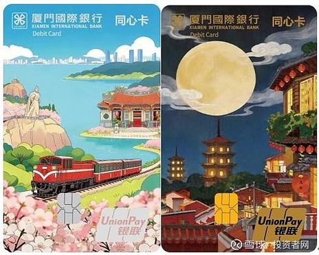 台胞购房汇款新便利 福建金融支持两岸融合