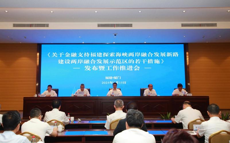 福州先行:福建台胞购房汇款迈入亿元级本币结算新阶段(图2) 福州先行:福建台胞购房汇款迈入亿元级本币结算新阶段(图2)