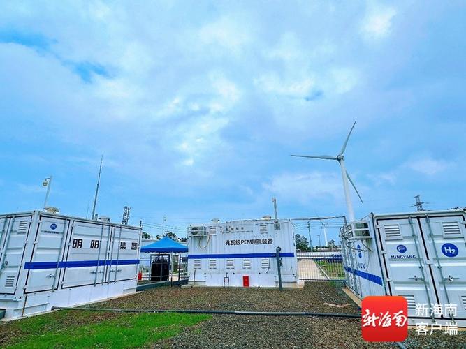 福州视角下的绿氢实践:福建首个风电制氢中试基地探秘(图2) 福州视角下的绿氢实践:福建首个风电制氢中试基地探秘(图2)