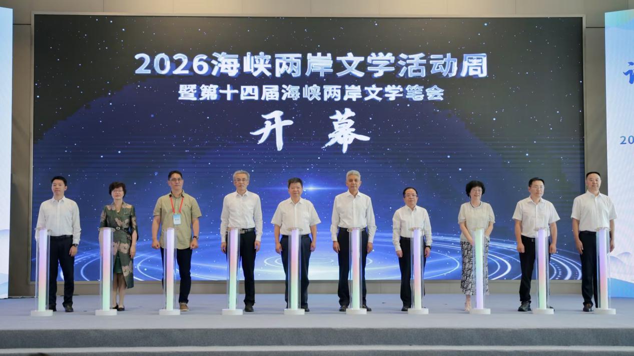 海峡两岸文学笔会厦门开幕 150位作家共话IP转化